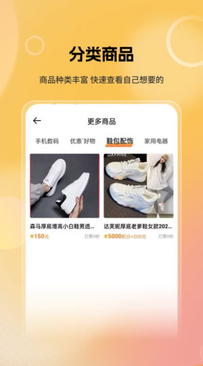 魔幻城购物商城app截图