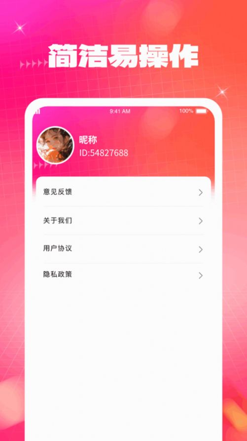 云端壁纸app手机版截图