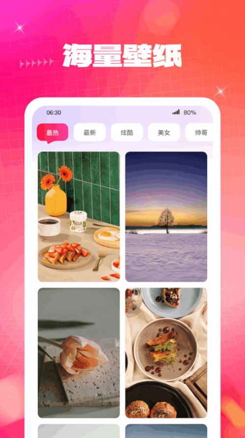 云端壁纸app手机版截图