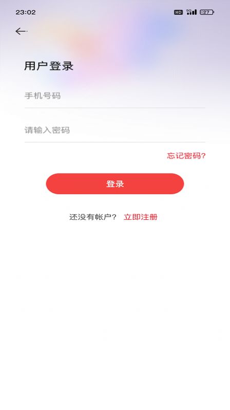 批零易购物app手机版