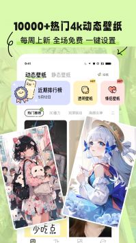 奇趣壁纸app最新版