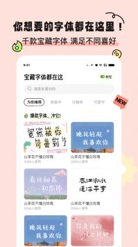 奇趣壁纸app最新版截图