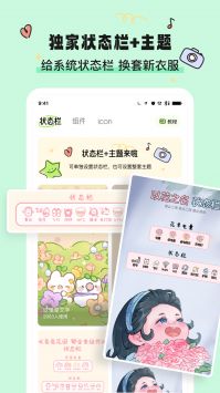 奇趣壁纸app最新版截图