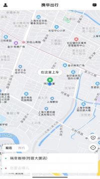 携华出行app官方版