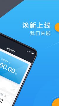 招招出行app官方版截图