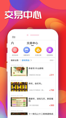 九妖游戏盒子app