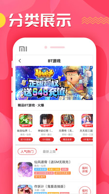 九妖游戏盒子app