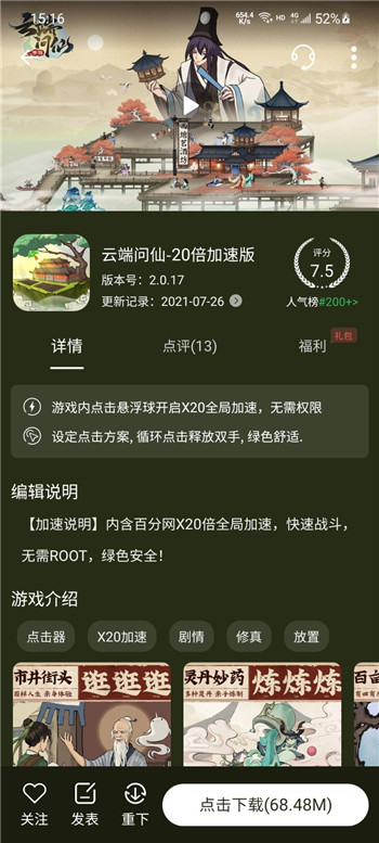 百分网游戏盒子官网版