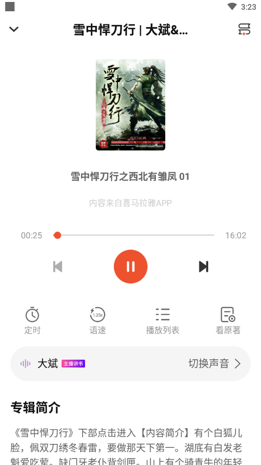 奇迹小说免费版