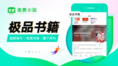 番薯免费小说app截图