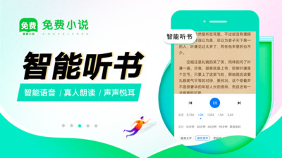 番薯免费小说app截图