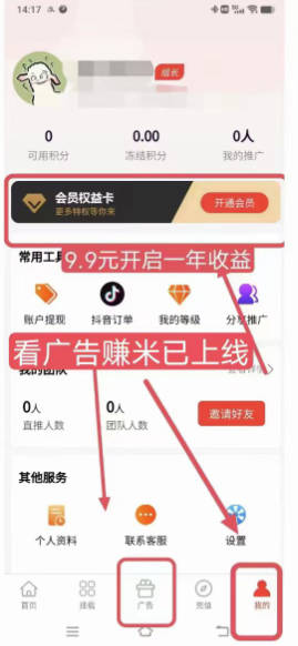 星火优选app官方版截图