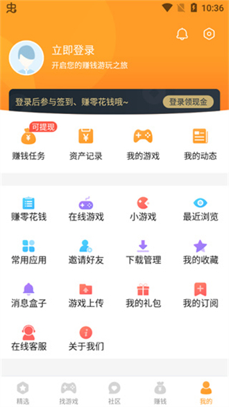 乐乐游戏盒子免费版截图