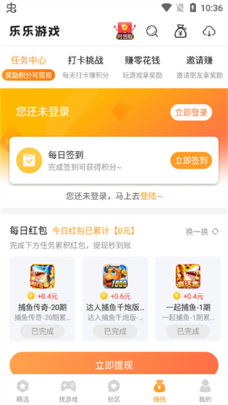 乐乐游戏盒子免费版截图