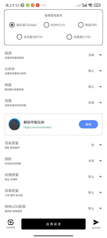 yzl工具箱正版截图