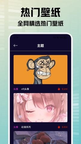 灵动秀壁纸app手机版截图