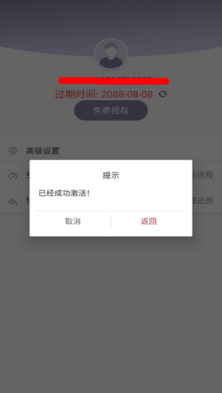 出行通手机版截图