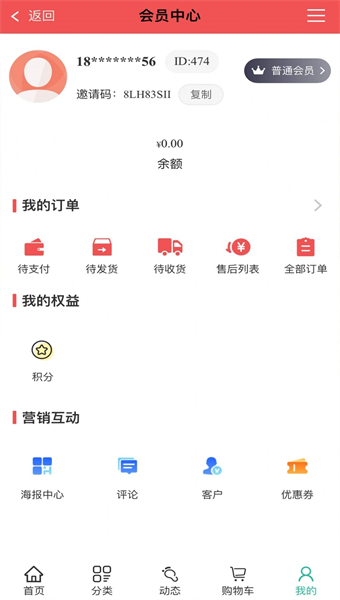 后羿云购物软件截图