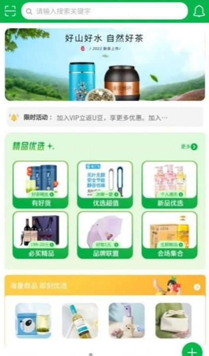 即刻优选app截图