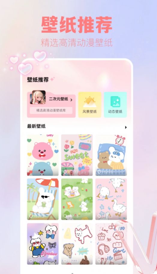 吾次元壁纸app