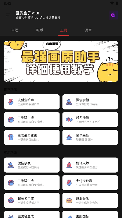 cchzpro画质盒子暗区突围截图