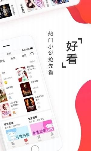 淘淘小说最新版本截图