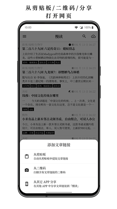 慢读小说最新版截图