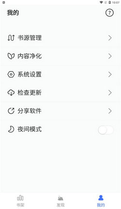 冰川小说app最新版截图