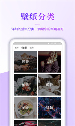 壁纸无忧app 免费版