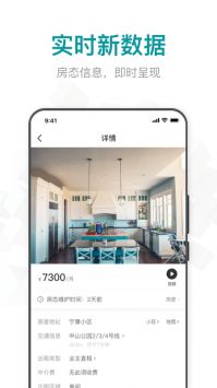 六六找房app最新版