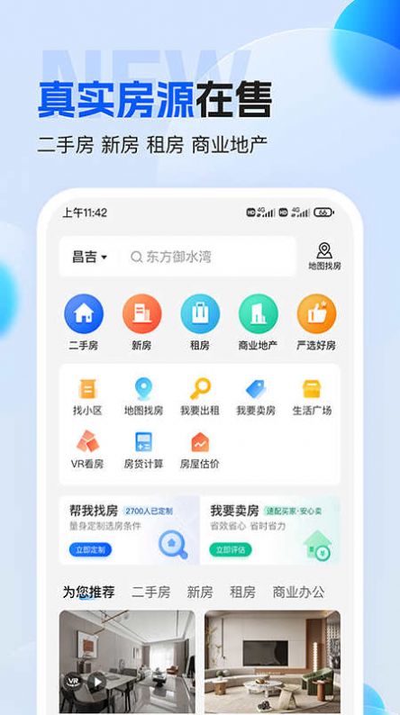 壹家找房app手机版