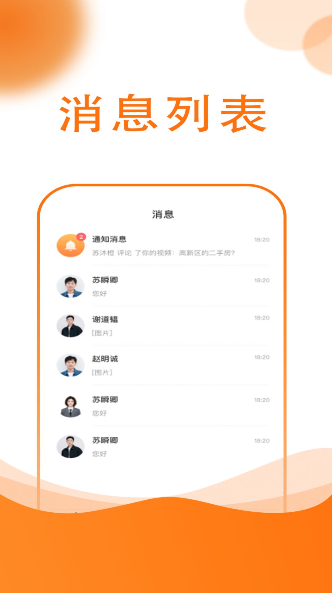 友容找房app官方手机版