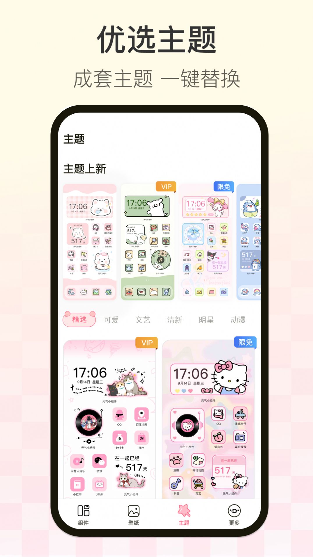 多啦壁纸图片app最新版