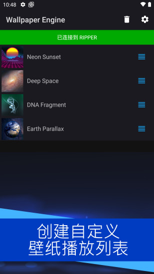 壁纸引擎最新版本截图