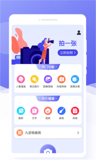 乐颜相机最新版截图