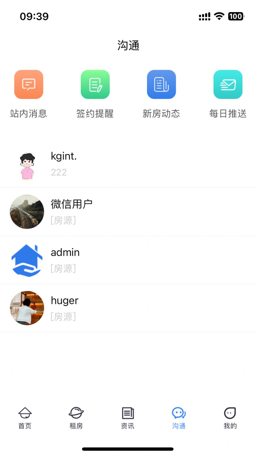 酷邻找房app手机版