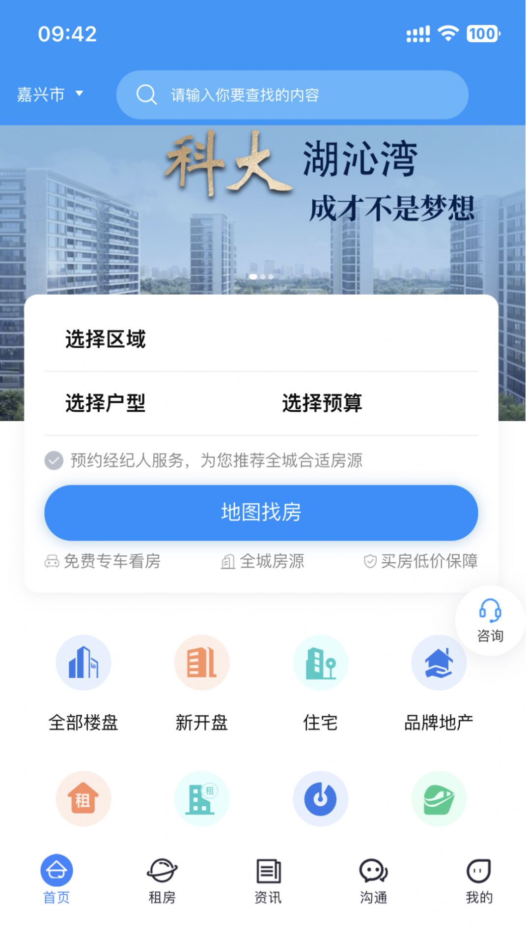 酷邻找房app手机版