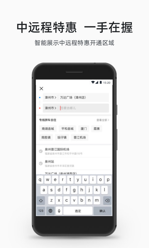 顺道出行app