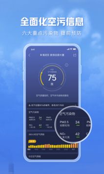 天气通旧版本