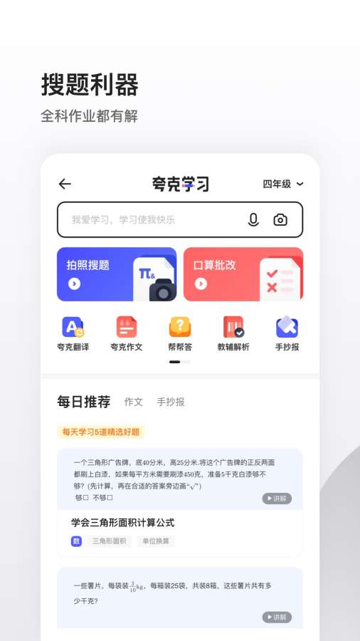 夸克高考志愿app截图