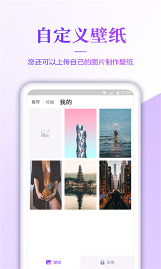 壁纸无忧app 免费版截图