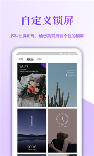 壁纸无忧app 免费版截图