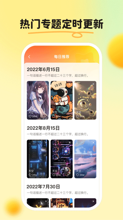 皮皮壁纸正版2024截图