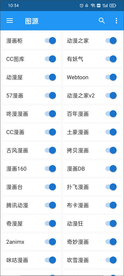 cimoc漫画官方版截图