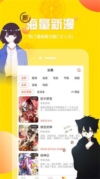 韩漫窝漫画截图