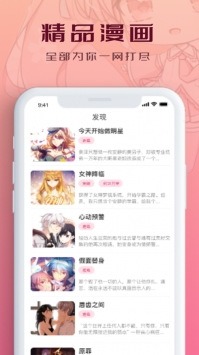 哔咔漫画官网正版下载截图