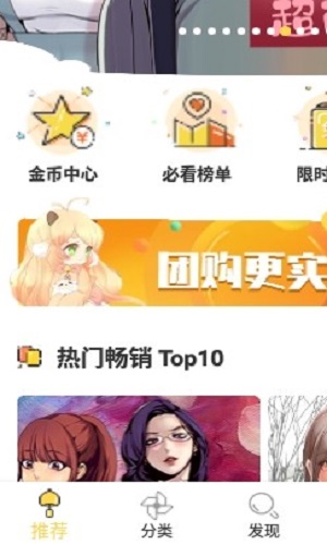 谜妹漫画完整版在线阅读截图