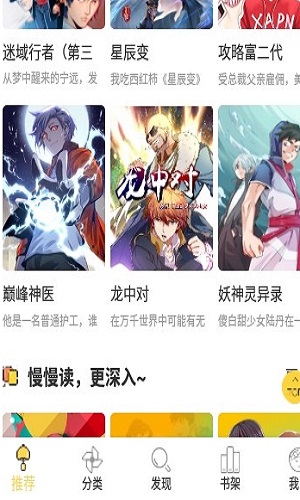 谜妹漫画完整版在线阅读截图