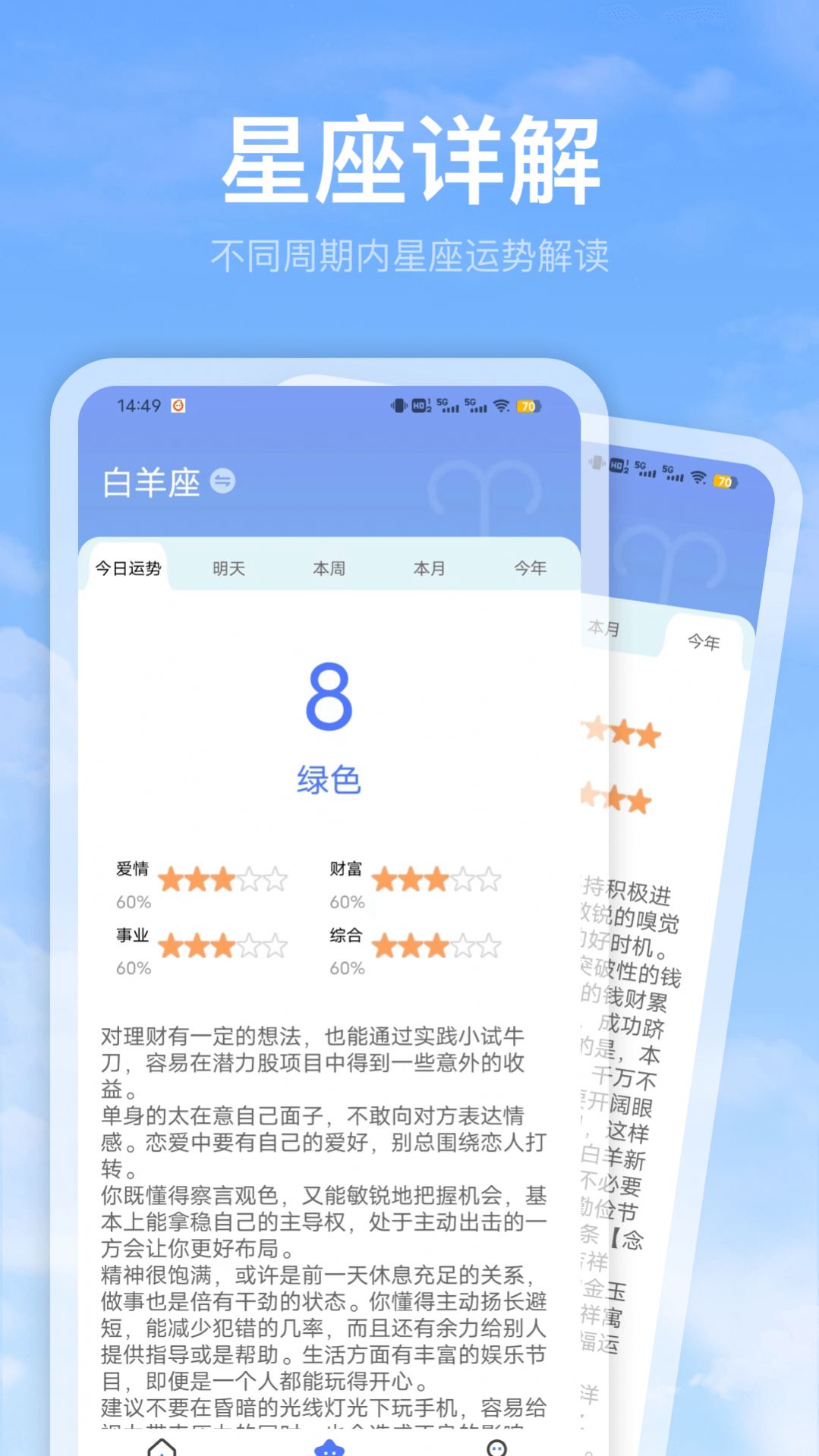 黄历天气雷达app