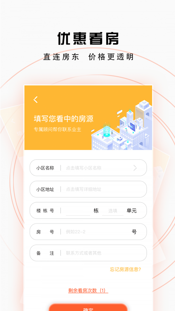 找房猫app手机最新版截图